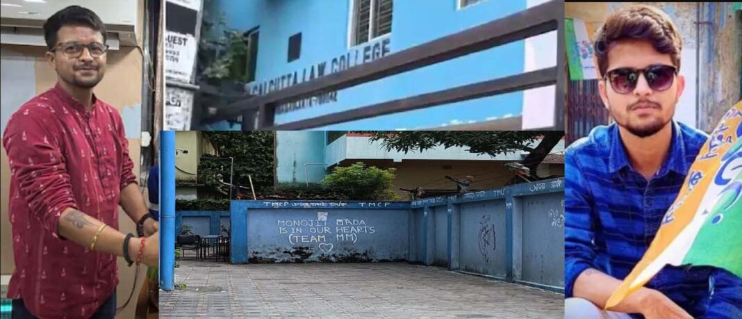 বিকৃত কাম মনোজিতের যৌনাচার, দৌরাত্ম্য আর অপকর্ম! মাথায় কার হাত?কসবা ল’কলেজ-কাণ্ডের পুনর্গঠন প্রায় ৫ ঘণ্টা ধরে! সতর্ক শিলিগুড়ির সবকটি কলেজে বসছে সিসিটিভি