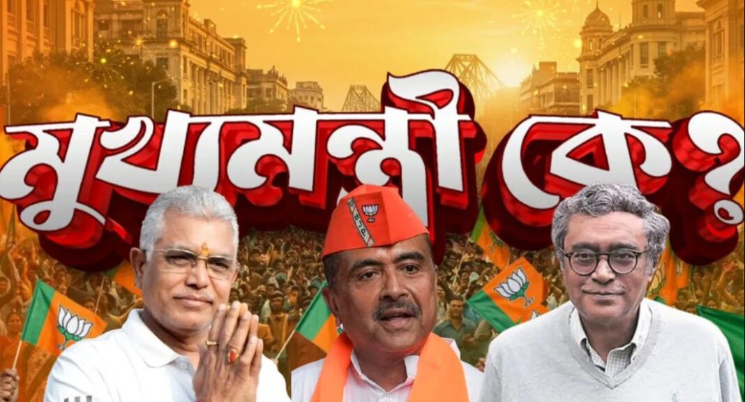 ‘আমরা ভোটে হারিনি, আমি ইস্তফা দেব না’! কে বাংলার পরবর্তী মুখ্যমন্ত্রী? দৌড়ে এগিয়ে কে?