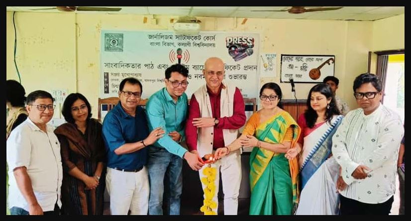 কল্যাণী বিশ্ববিদ্যালয়ে সাংবাদিকতার প্রশিক্ষণ! পেশাভিত্তিক দক্ষতা গড়ে তুলতে হাতে-কলমে কাজ শেখার সুবর্ণ সুযোগ