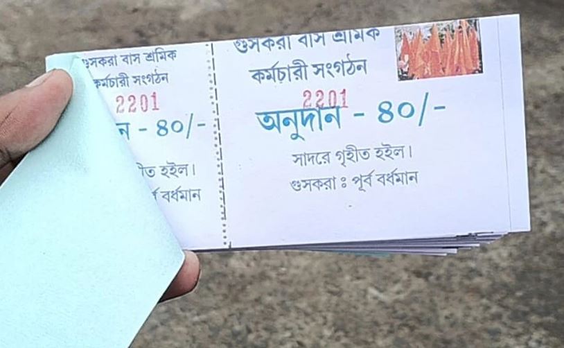 তোলাবাজির রংবদল! গেরুয়া কুপনে চাওয়া হচ্ছে টাকা!